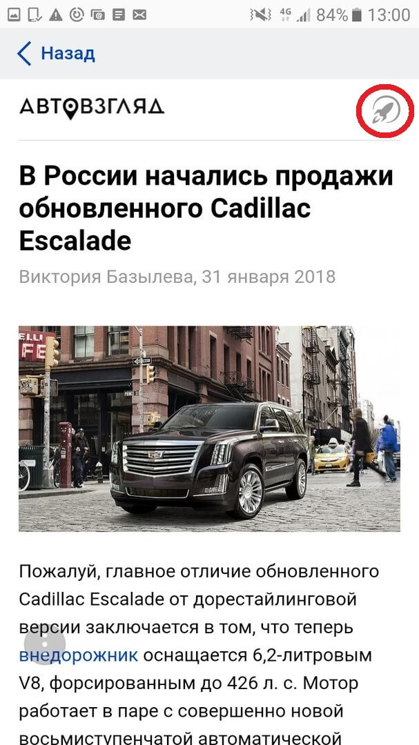 преимущества мобильной версии сайта