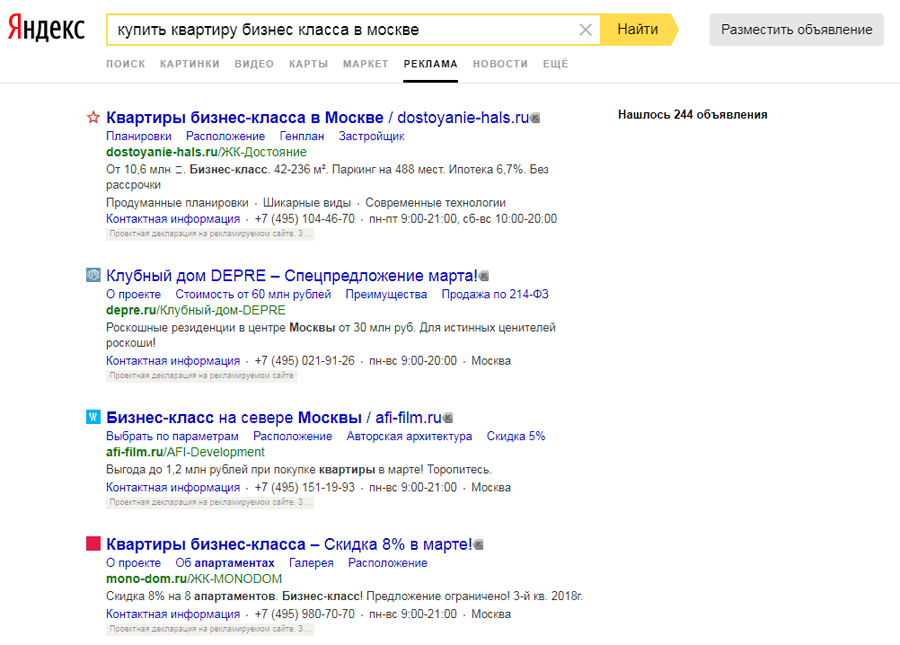 тип соответствия минус слов adwords