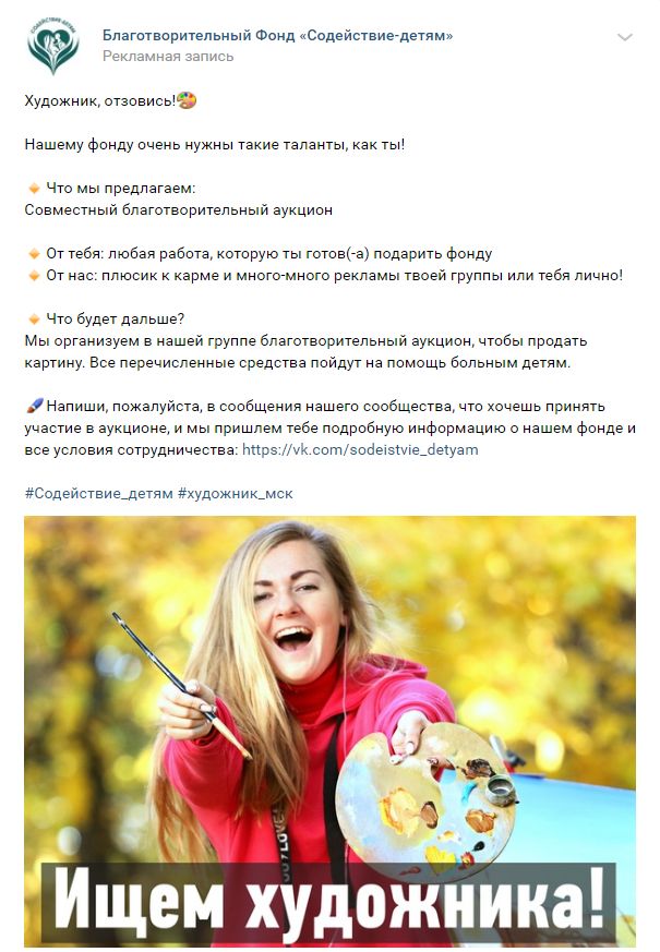продвижение в соцсетях