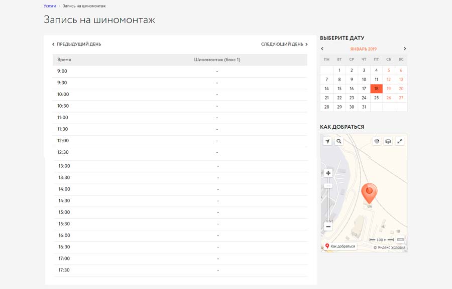 создание интернет-магазина автотоваров