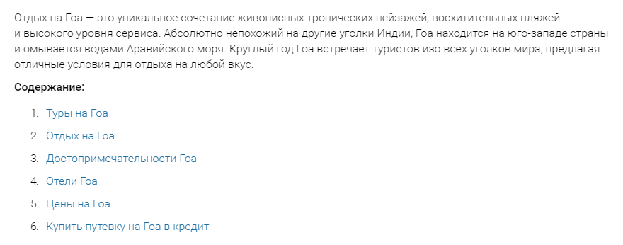 продвижение услуг в туризме