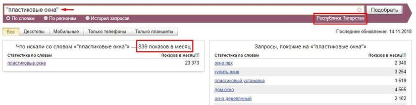 seo продвижение запросы