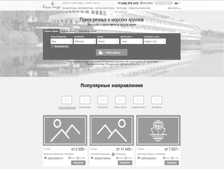 что такое прототип сайта